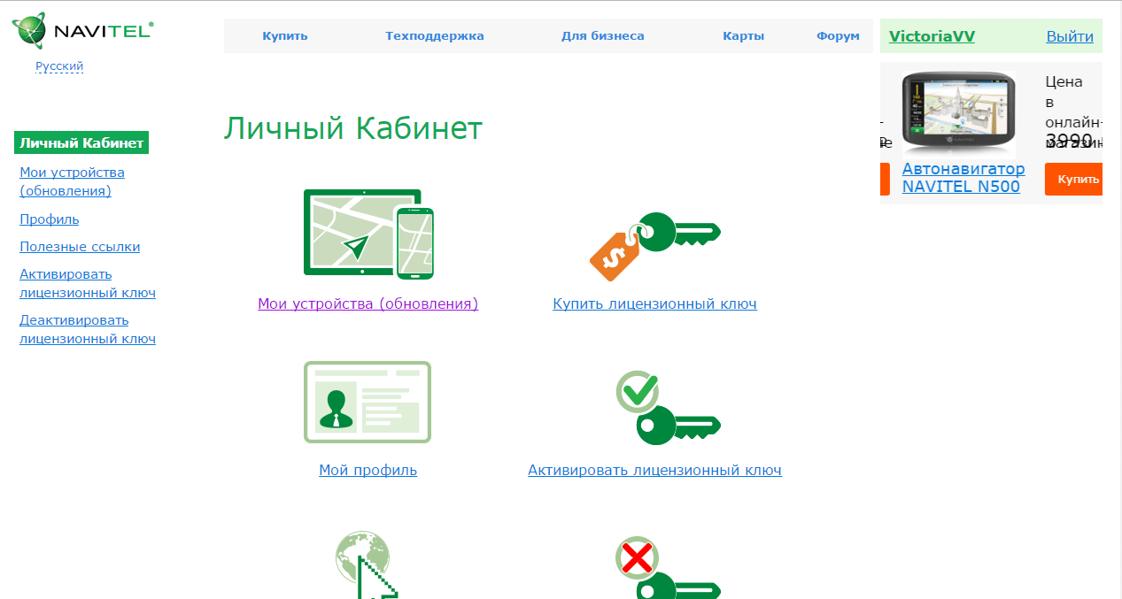 Карта виктория личный кабинет